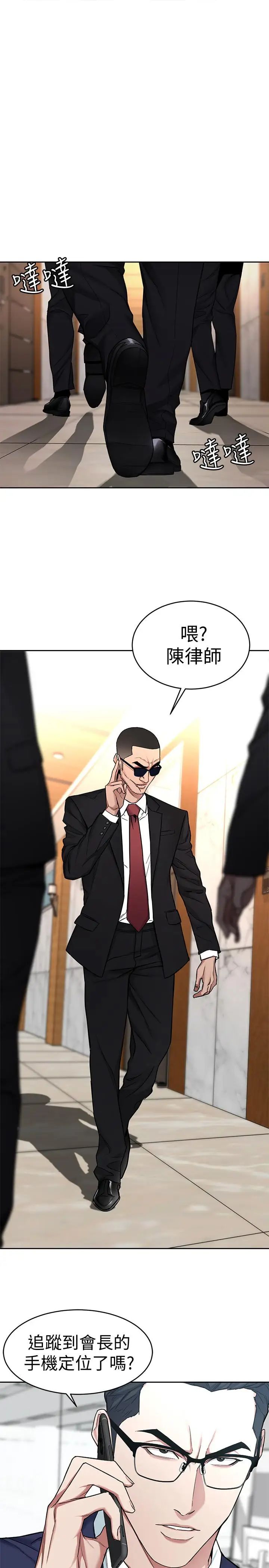 《致命游戏》漫画最新章节第36话 - 成为游戏核心的泰坤免费下拉式在线观看章节第【5】张图片