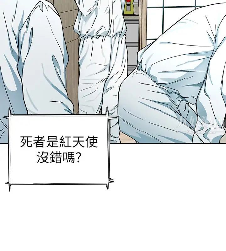 《致命游戏》漫画最新章节第36话 - 成为游戏核心的泰坤免费下拉式在线观看章节第【2】张图片