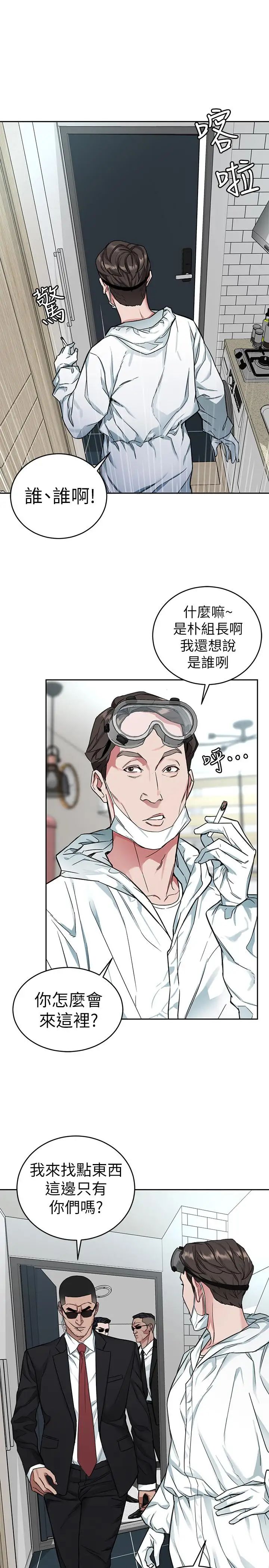 《致命游戏》漫画最新章节第36话 - 成为游戏核心的泰坤免费下拉式在线观看章节第【11】张图片