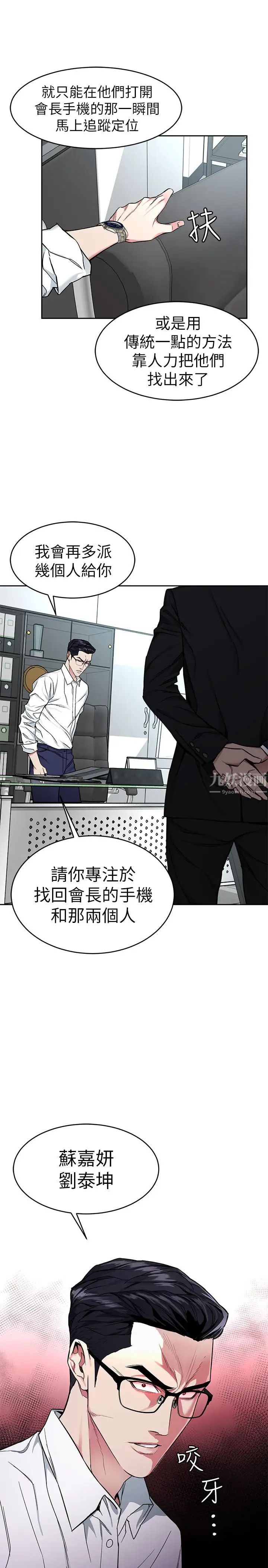 《致命游戏》漫画最新章节第36话 - 成为游戏核心的泰坤免费下拉式在线观看章节第【32】张图片