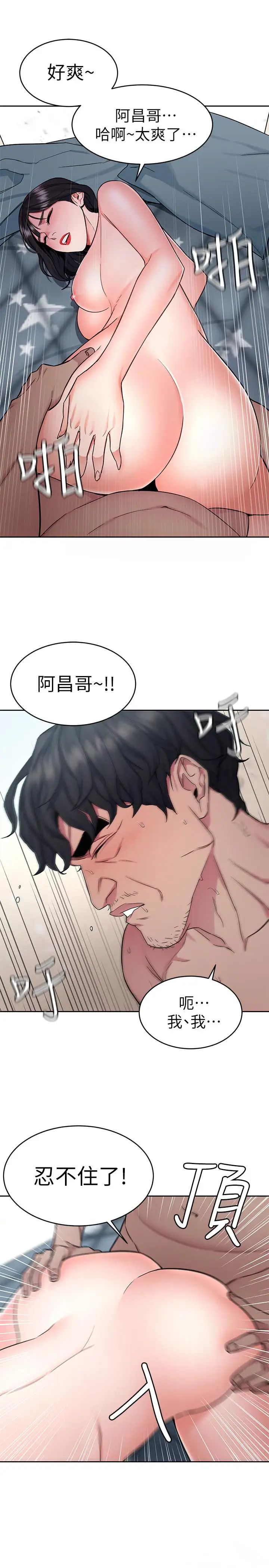 《致命游戏》漫画最新章节第36话 - 成为游戏核心的泰坤免费下拉式在线观看章节第【36】张图片