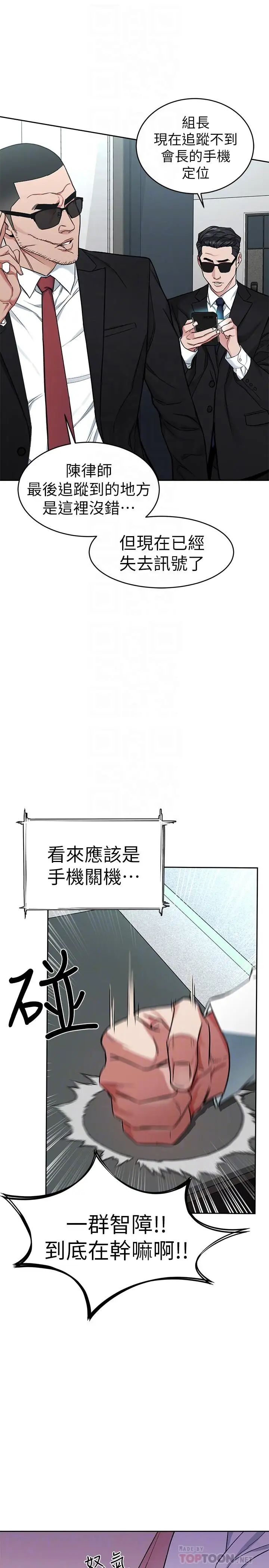 《致命游戏》漫画最新章节第36话 - 成为游戏核心的泰坤免费下拉式在线观看章节第【14】张图片