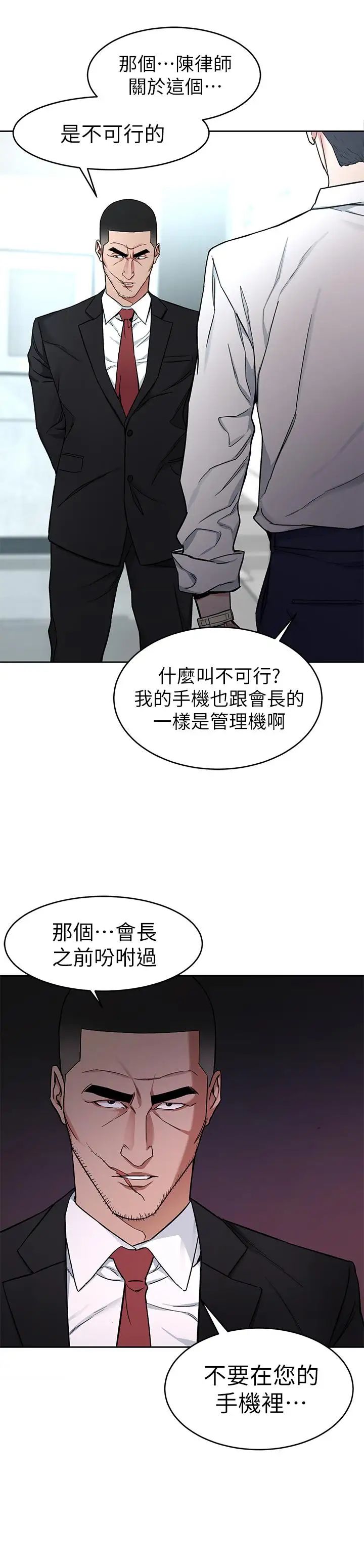 《致命游戏》漫画最新章节第36话 - 成为游戏核心的泰坤免费下拉式在线观看章节第【29】张图片