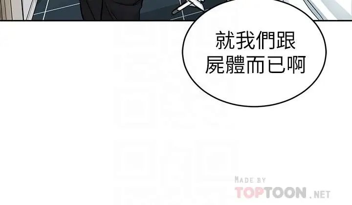 《致命游戏》漫画最新章节第36话 - 成为游戏核心的泰坤免费下拉式在线观看章节第【12】张图片