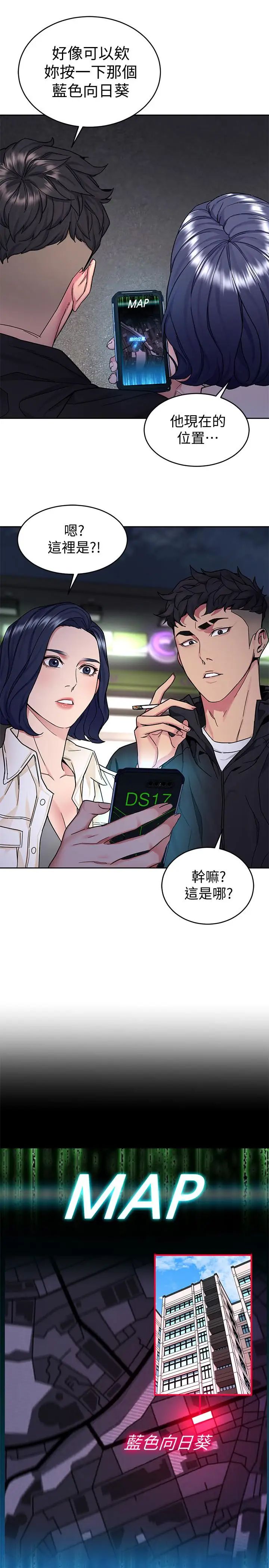 《致命游戏》漫画最新章节第38话 - 拥有致命魅力的年轻女子免费下拉式在线观看章节第【5】张图片