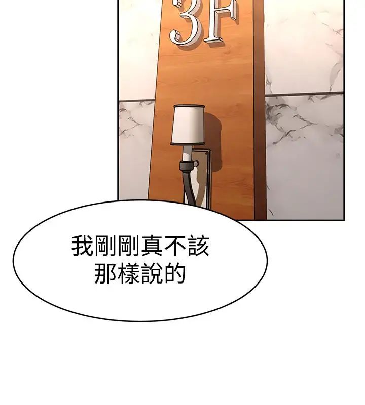 《致命游戏》漫画最新章节第38话 - 拥有致命魅力的年轻女子免费下拉式在线观看章节第【28】张图片