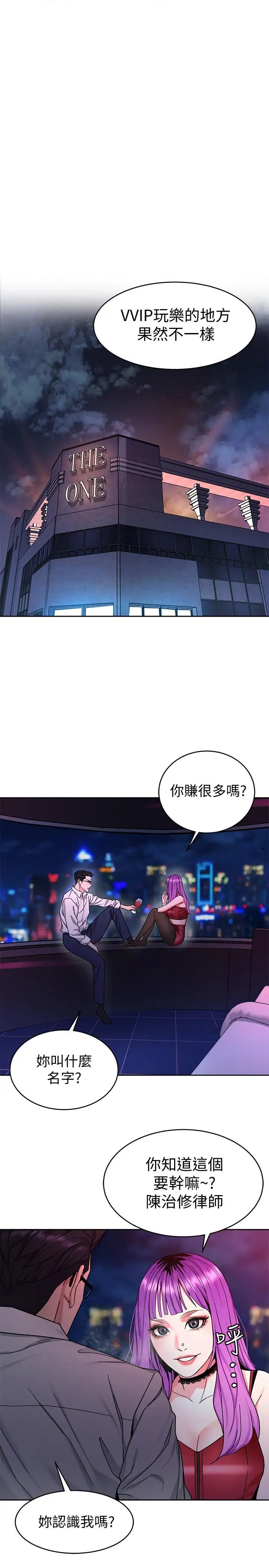 《致命游戏》漫画最新章节第38话 - 拥有致命魅力的年轻女子免费下拉式在线观看章节第【21】张图片