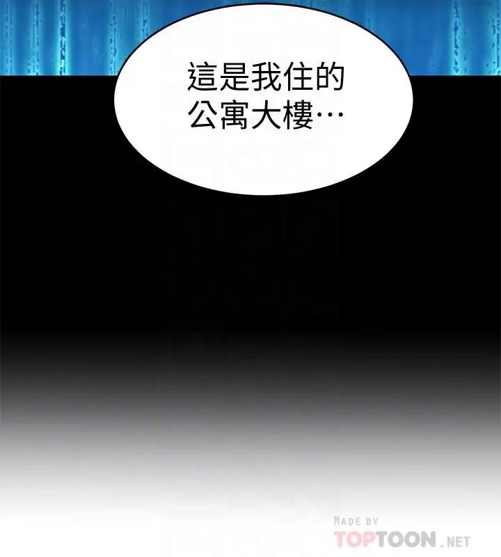 《致命游戏》漫画最新章节第38话 - 拥有致命魅力的年轻女子免费下拉式在线观看章节第【6】张图片