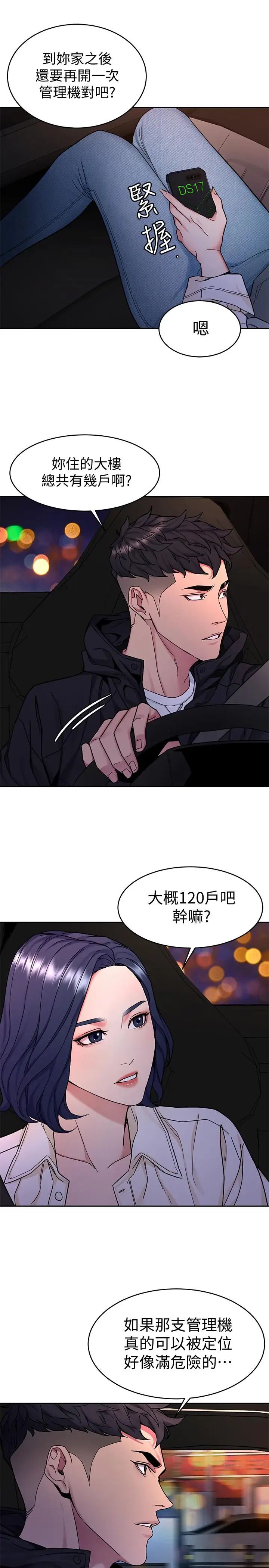 《致命游戏》漫画最新章节第38话 - 拥有致命魅力的年轻女子免费下拉式在线观看章节第【17】张图片