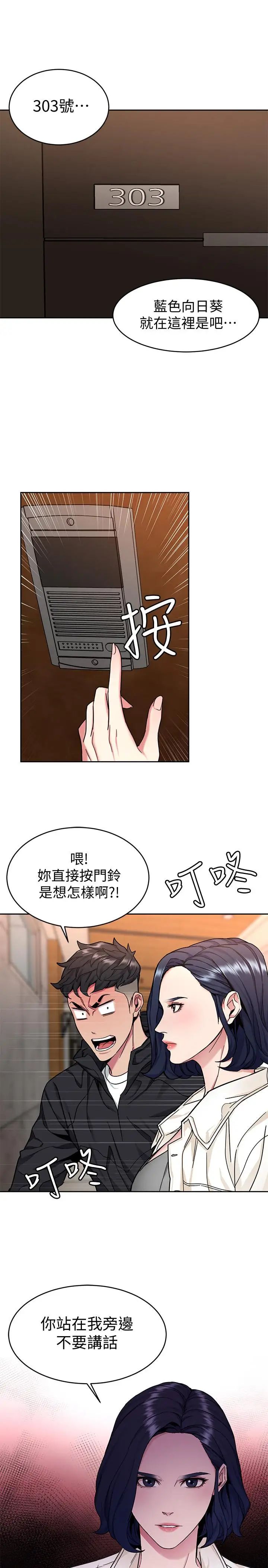 《致命游戏》漫画最新章节第38话 - 拥有致命魅力的年轻女子免费下拉式在线观看章节第【32】张图片