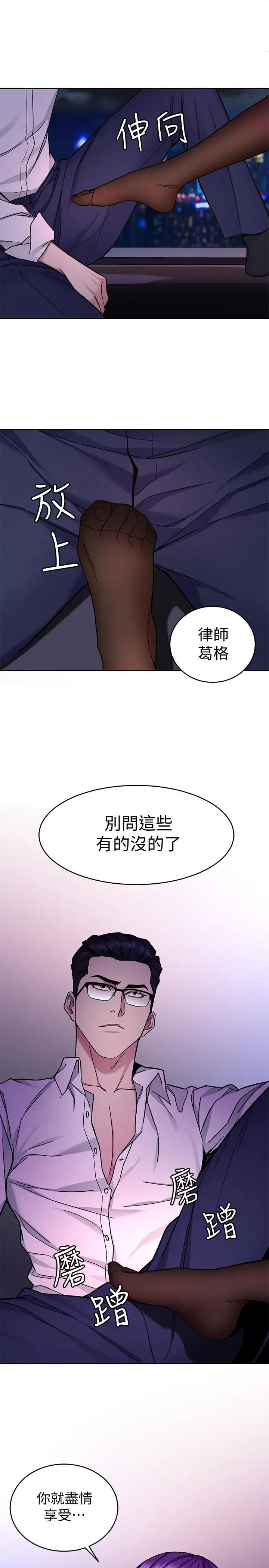 《致命游戏》漫画最新章节第38话 - 拥有致命魅力的年轻女子免费下拉式在线观看章节第【25】张图片