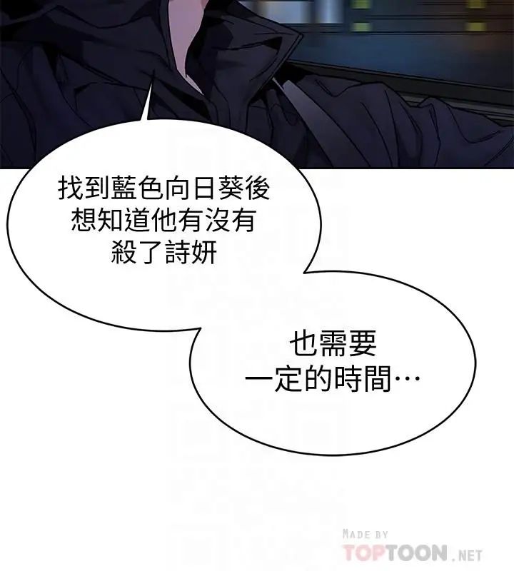 《致命游戏》漫画最新章节第38话 - 拥有致命魅力的年轻女子免费下拉式在线观看章节第【18】张图片