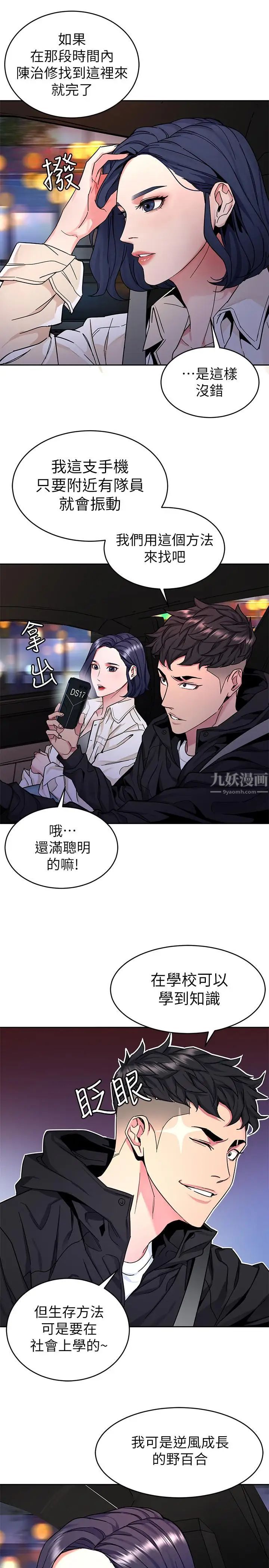 《致命游戏》漫画最新章节第38话 - 拥有致命魅力的年轻女子免费下拉式在线观看章节第【19】张图片