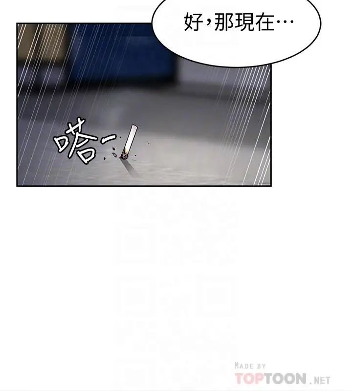 《致命游戏》漫画最新章节第38话 - 拥有致命魅力的年轻女子免费下拉式在线观看章节第【8】张图片