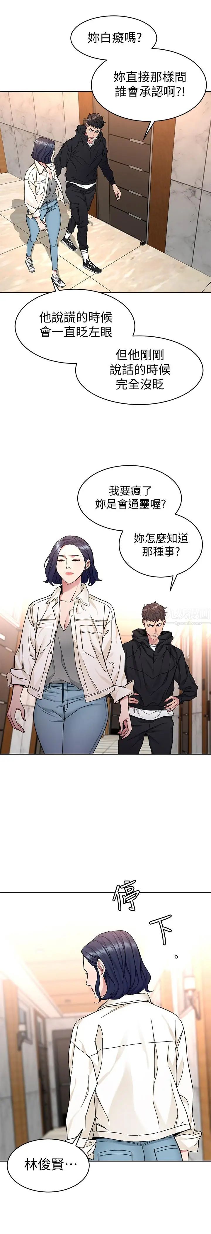 《致命游戏》漫画最新章节第39话 - 加害人永远都不记得免费下拉式在线观看章节第【5】张图片