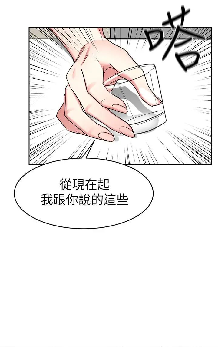 《致命游戏》漫画最新章节第39话 - 加害人永远都不记得免费下拉式在线观看章节第【22】张图片