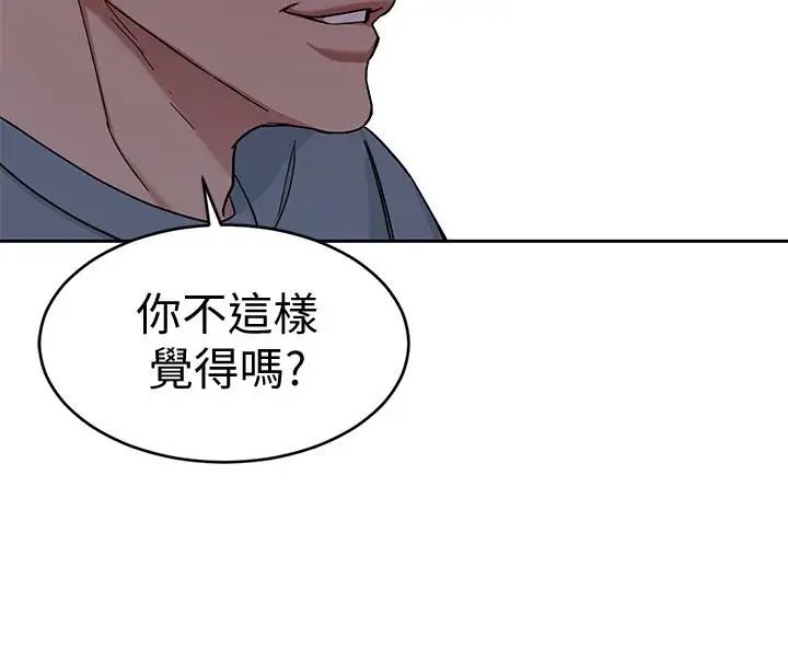 《致命游戏》漫画最新章节第39话 - 加害人永远都不记得免费下拉式在线观看章节第【33】张图片