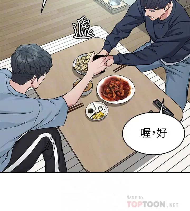 《致命游戏》漫画最新章节第39话 - 加害人永远都不记得免费下拉式在线观看章节第【14】张图片