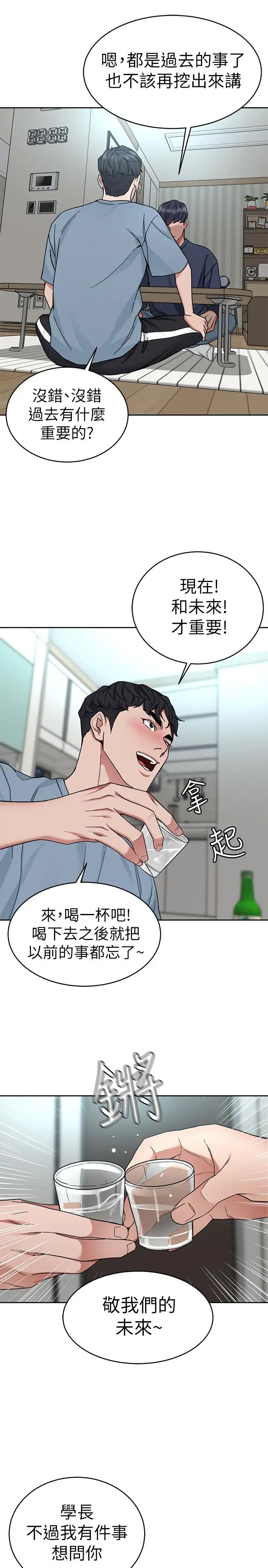 《致命游戏》漫画最新章节第39话 - 加害人永远都不记得免费下拉式在线观看章节第【36】张图片