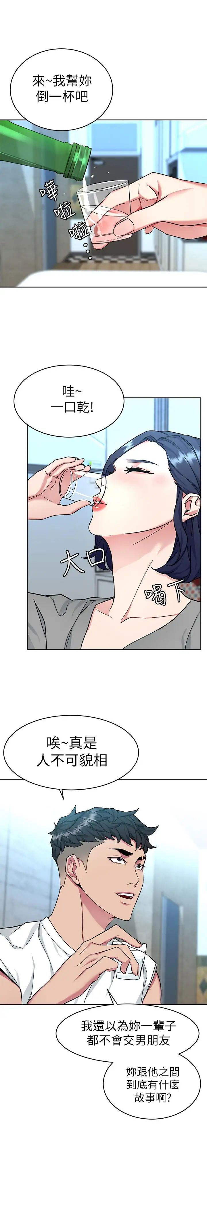 《致命游戏》漫画最新章节第39话 - 加害人永远都不记得免费下拉式在线观看章节第【21】张图片