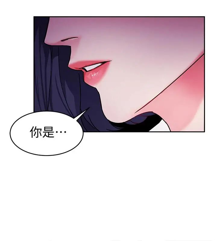 《致命游戏》漫画最新章节第39话 - 加害人永远都不记得免费下拉式在线观看章节第【2】张图片