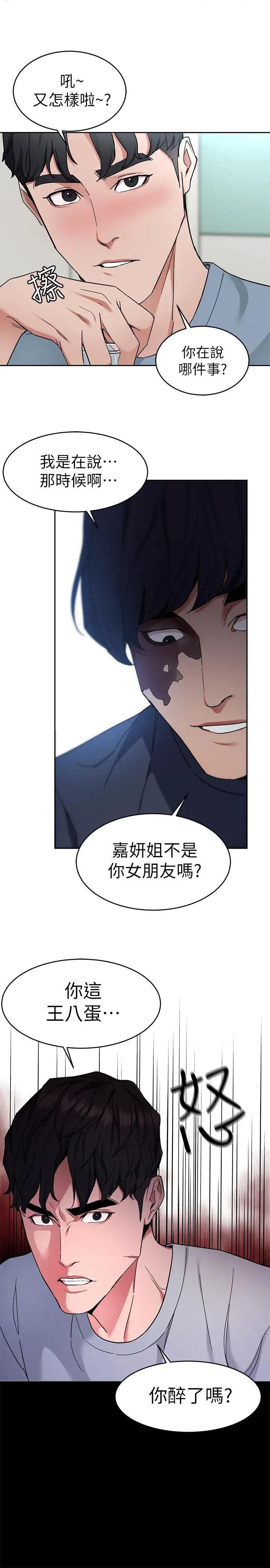 《致命游戏》漫画最新章节第39话 - 加害人永远都不记得免费下拉式在线观看章节第【38】张图片