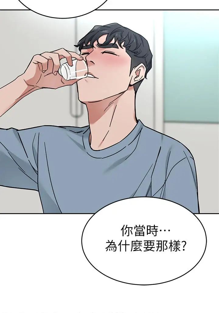 《致命游戏》漫画最新章节第39话 - 加害人永远都不记得免费下拉式在线观看章节第【37】张图片