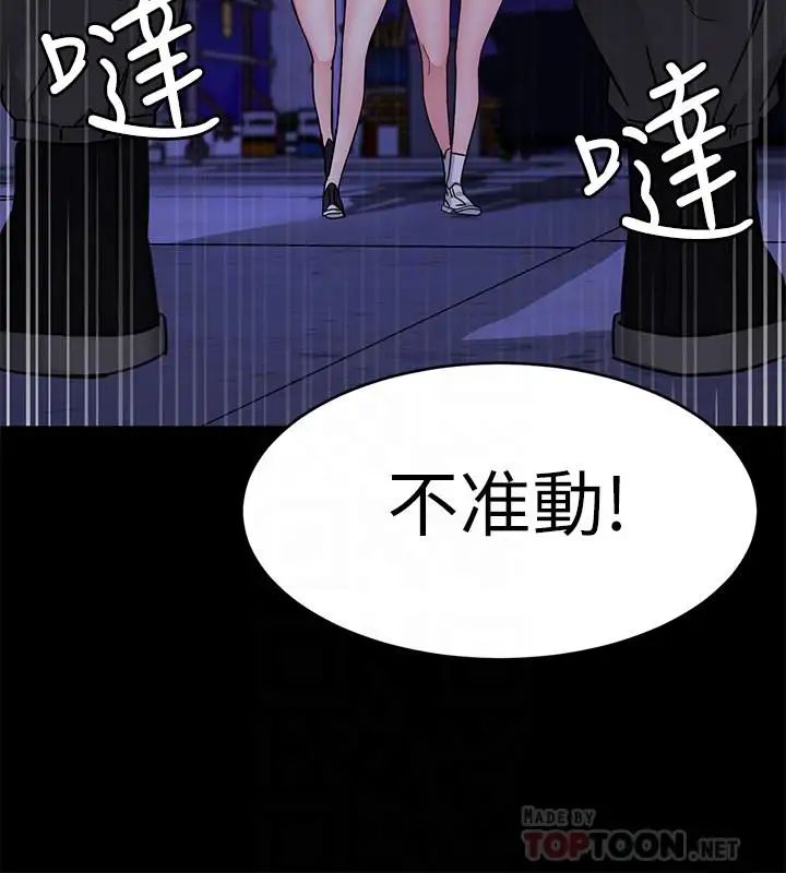 《致命游戏》漫画最新章节第40话 - 无法摆脱过去的束缚免费下拉式在线观看章节第【10】张图片