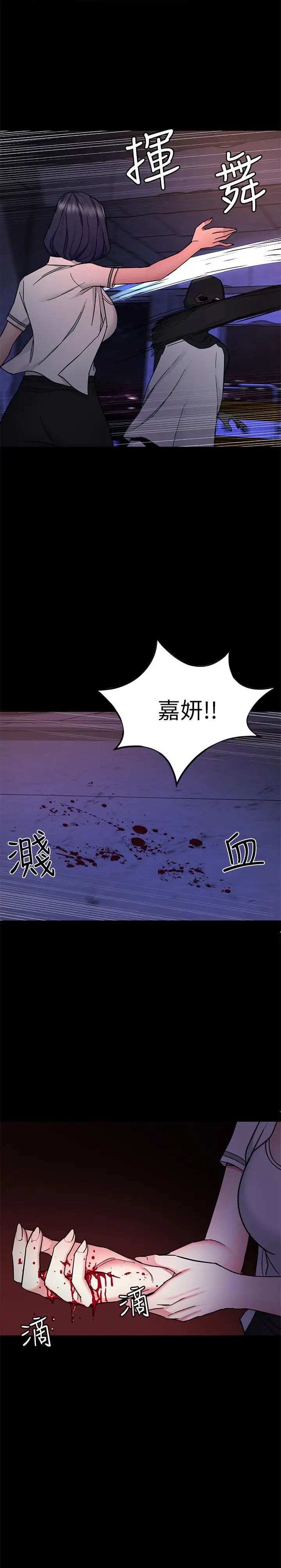 《致命游戏》漫画最新章节第40话 - 无法摆脱过去的束缚免费下拉式在线观看章节第【15】张图片