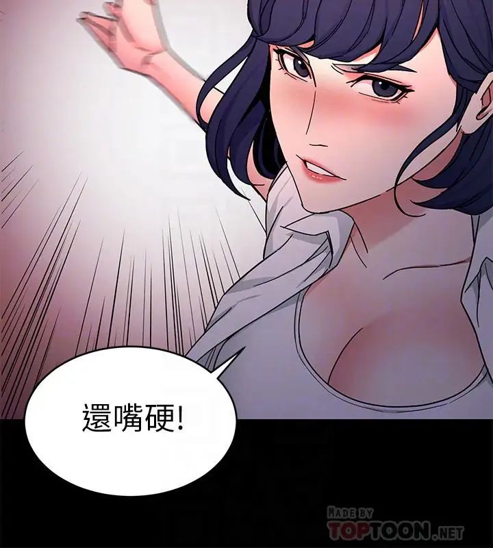 《致命游戏》漫画最新章节第40话 - 无法摆脱过去的束缚免费下拉式在线观看章节第【14】张图片