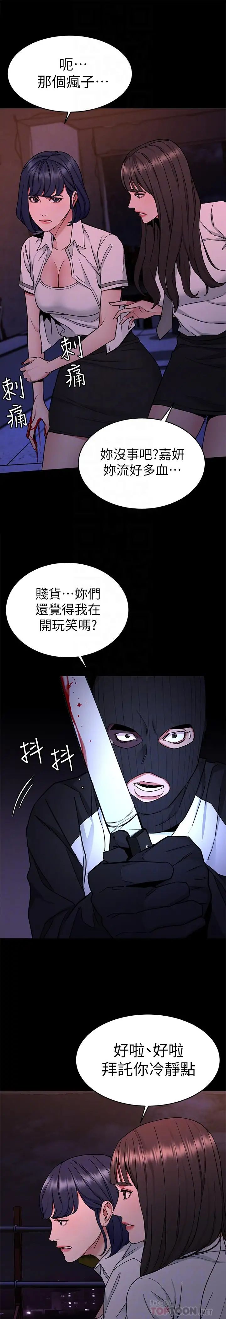 《致命游戏》漫画最新章节第40话 - 无法摆脱过去的束缚免费下拉式在线观看章节第【16】张图片