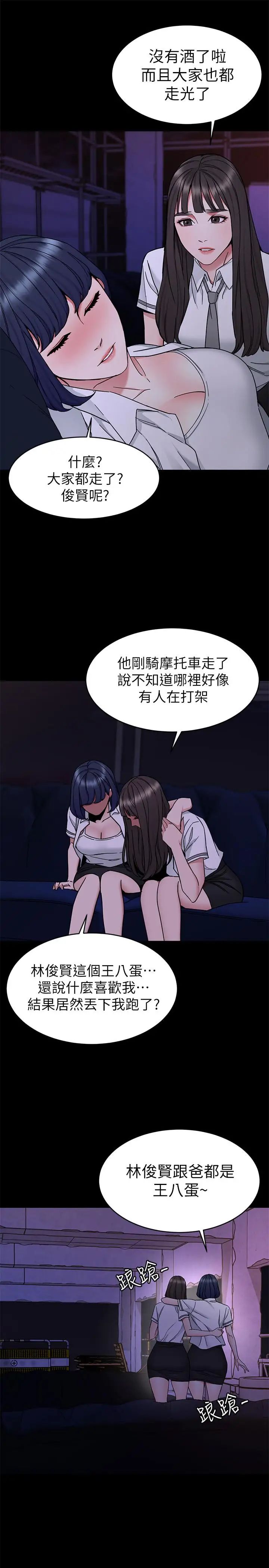 《致命游戏》漫画最新章节第40话 - 无法摆脱过去的束缚免费下拉式在线观看章节第【7】张图片