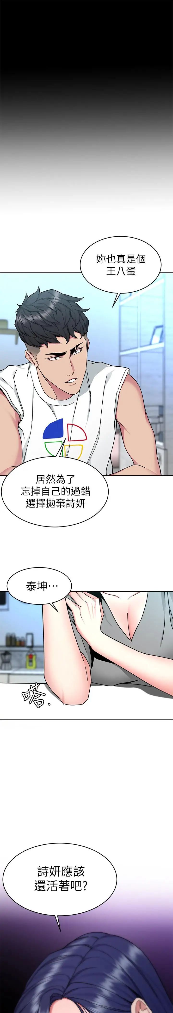 《致命游戏》漫画最新章节第40话 - 无法摆脱过去的束缚免费下拉式在线观看章节第【41】张图片