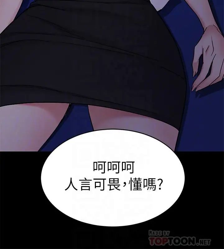 《致命游戏》漫画最新章节第40话 - 无法摆脱过去的束缚免费下拉式在线观看章节第【4】张图片