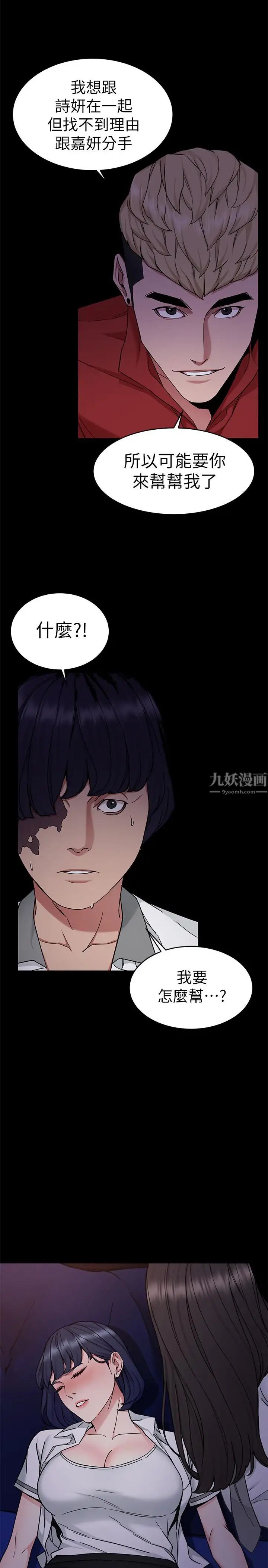 《致命游戏》漫画最新章节第40话 - 无法摆脱过去的束缚免费下拉式在线观看章节第【3】张图片