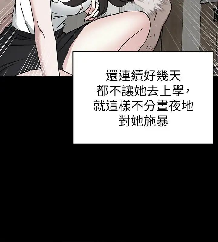 《致命游戏》漫画最新章节第40话 - 无法摆脱过去的束缚免费下拉式在线观看章节第【38】张图片