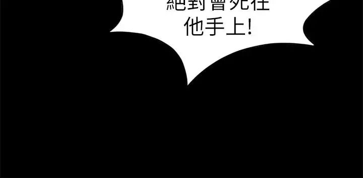 《致命游戏》漫画最新章节第40话 - 无法摆脱过去的束缚免费下拉式在线观看章节第【20】张图片