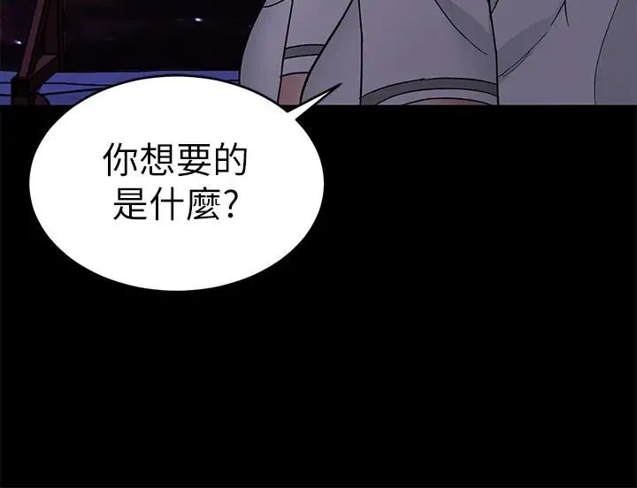 《致命游戏》漫画最新章节第40话 - 无法摆脱过去的束缚免费下拉式在线观看章节第【17】张图片