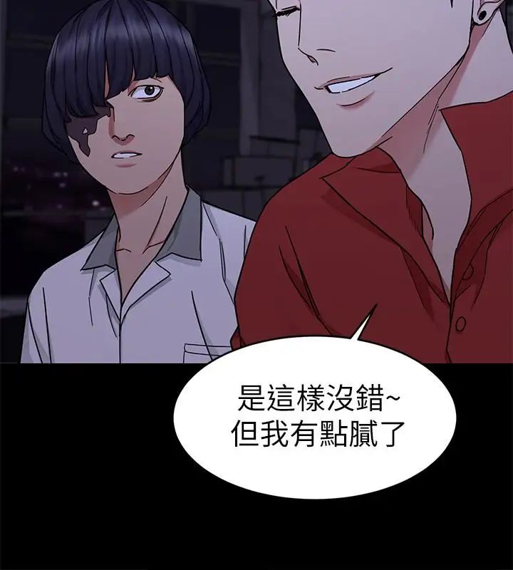 《致命游戏》漫画最新章节第40话 - 无法摆脱过去的束缚免费下拉式在线观看章节第【2】张图片