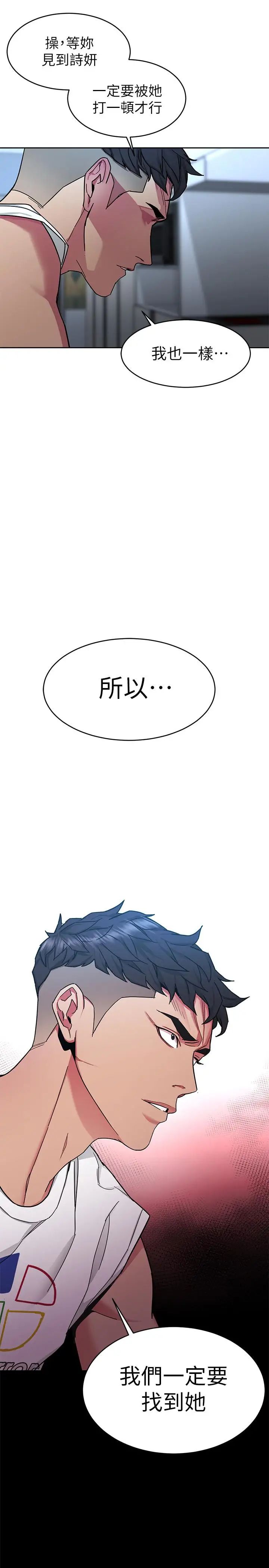 《致命游戏》漫画最新章节第40话 - 无法摆脱过去的束缚免费下拉式在线观看章节第【43】张图片