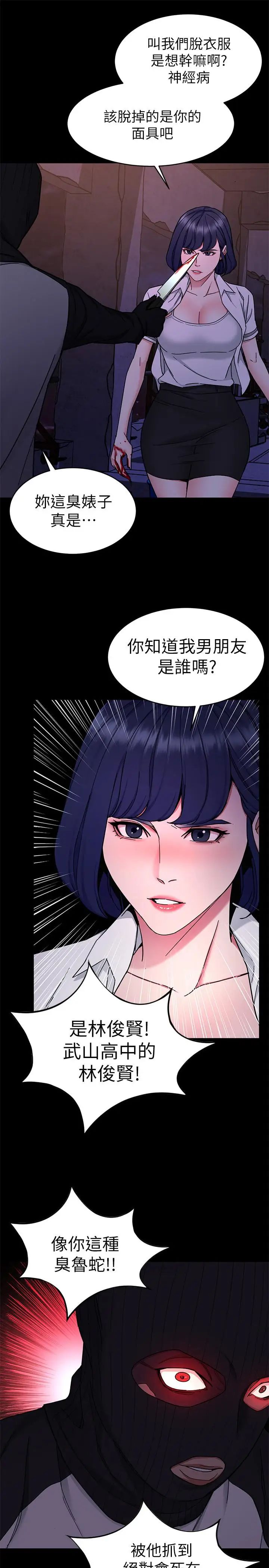 《致命游戏》漫画最新章节第40话 - 无法摆脱过去的束缚免费下拉式在线观看章节第【19】张图片