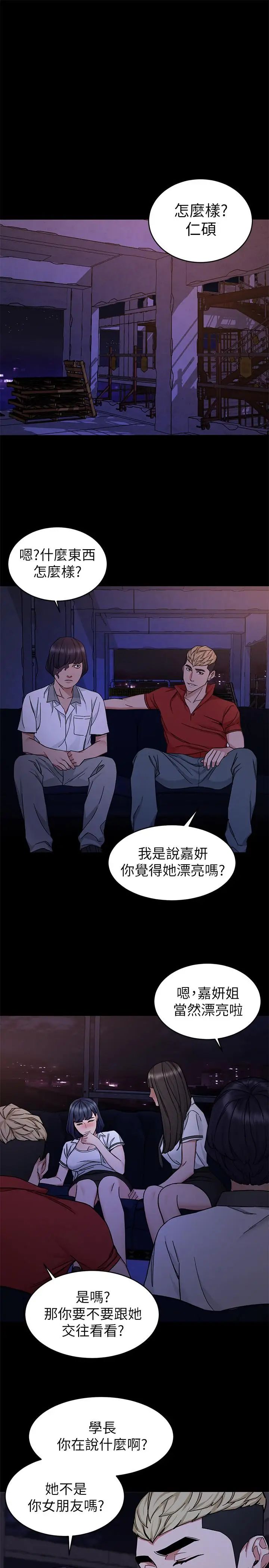 《致命游戏》漫画最新章节第40话 - 无法摆脱过去的束缚免费下拉式在线观看章节第【1】张图片