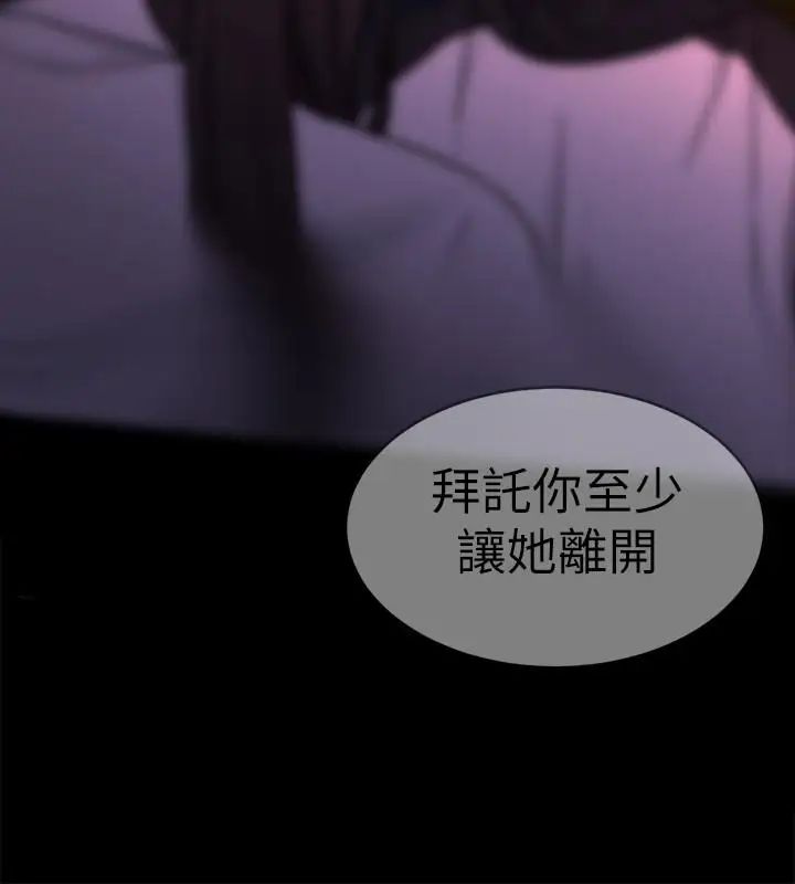 《致命游戏》漫画最新章节第40话 - 无法摆脱过去的束缚免费下拉式在线观看章节第【24】张图片