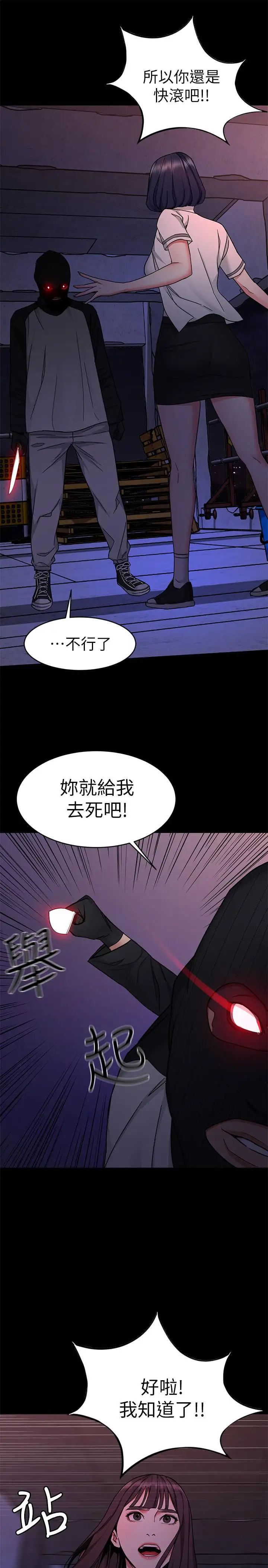 《致命游戏》漫画最新章节第40话 - 无法摆脱过去的束缚免费下拉式在线观看章节第【21】张图片