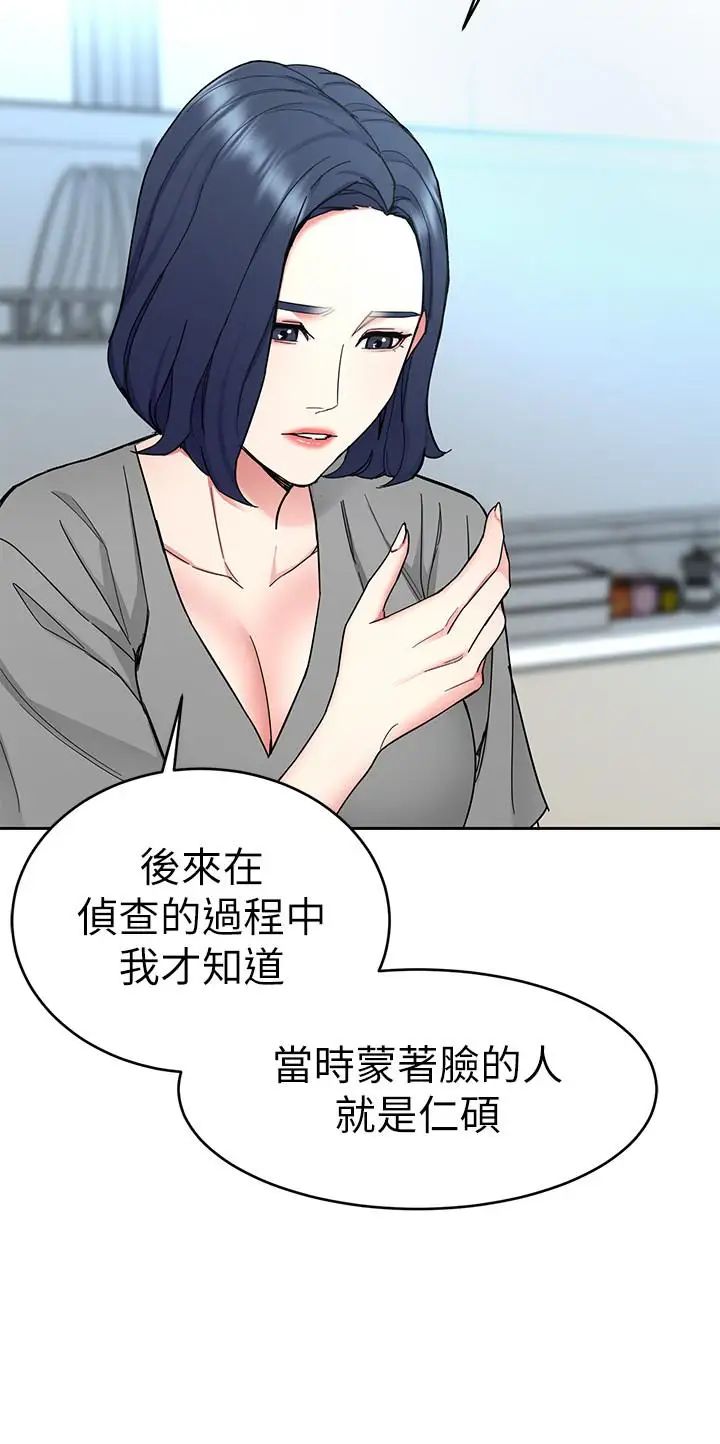 《致命游戏》漫画最新章节第40话 - 无法摆脱过去的束缚免费下拉式在线观看章节第【36】张图片