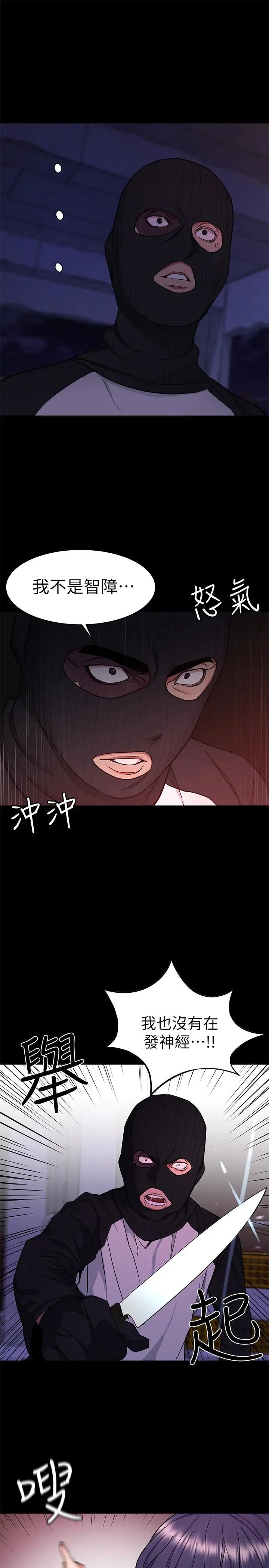 《致命游戏》漫画最新章节第40话 - 无法摆脱过去的束缚免费下拉式在线观看章节第【13】张图片