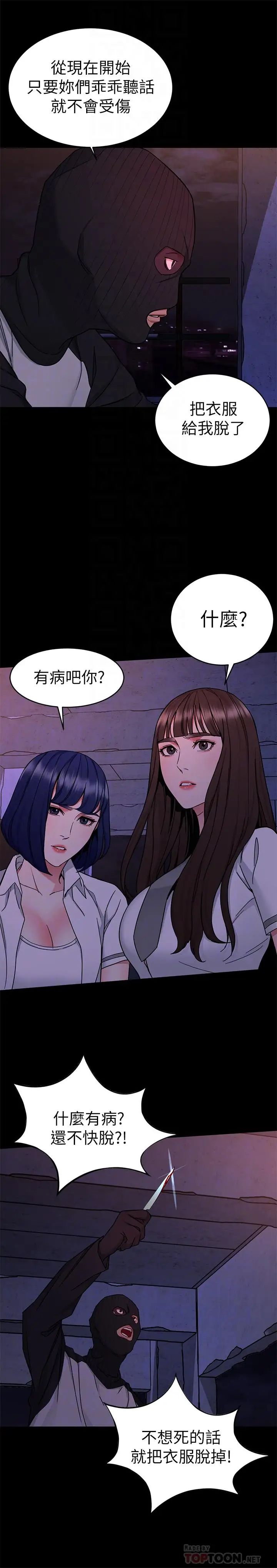 《致命游戏》漫画最新章节第40话 - 无法摆脱过去的束缚免费下拉式在线观看章节第【18】张图片