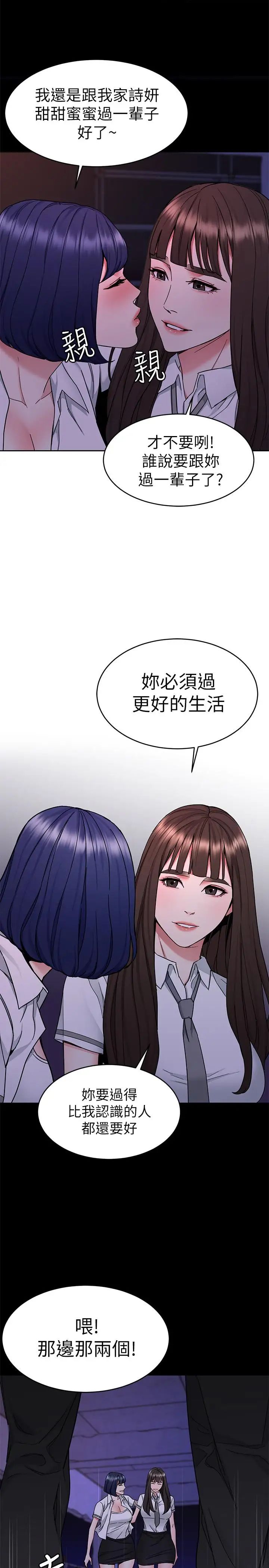 《致命游戏》漫画最新章节第40话 - 无法摆脱过去的束缚免费下拉式在线观看章节第【9】张图片