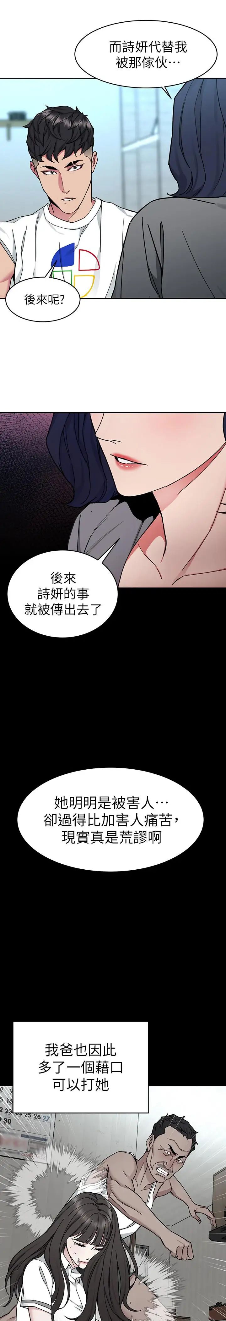 《致命游戏》漫画最新章节第40话 - 无法摆脱过去的束缚免费下拉式在线观看章节第【37】张图片