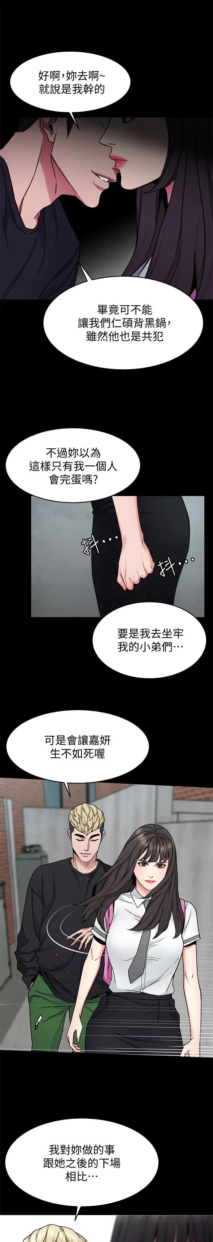 《致命游戏》漫画最新章节第42话 - 赌上性命的对决免费下拉式在线观看章节第【31】张图片